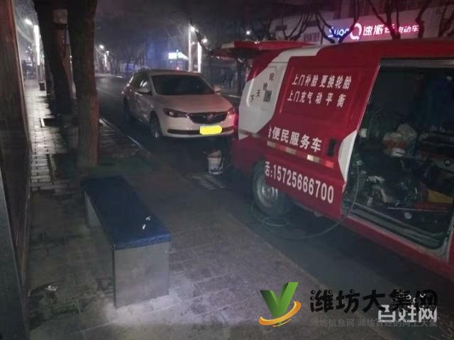 流動補胎，搭電送油，火補輪胎！