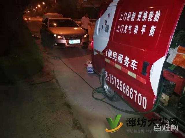 流動補胎，搭電送油，專拆防盜螺絲，輪胎火補。