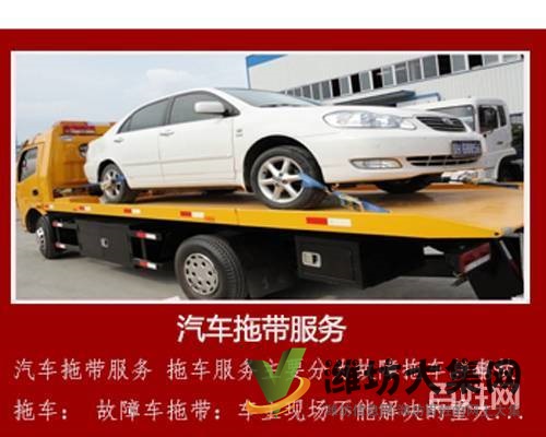 高密拖車救援_拖車公司_汽車救援電話拖車服務(wù)
