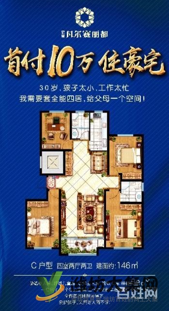145平大H四室兩衛(wèi)僅售4880元每平