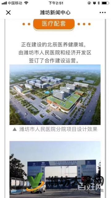 濰坊熱銷樓盤價(jià)格低到你想不到