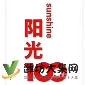 陽光一百三期住宅開盤九折