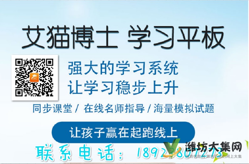 輔助孩子學(xué)習(xí)實(shí)在是太難了!艾貓博士學(xué)習(xí)機(jī)非常值得推薦