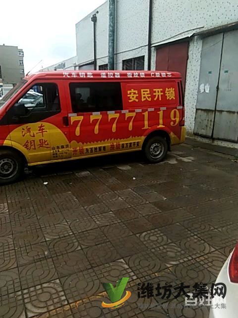 濰坊安民開鎖7777119 高新區(qū)奎文區(qū)坊子新區(qū)連