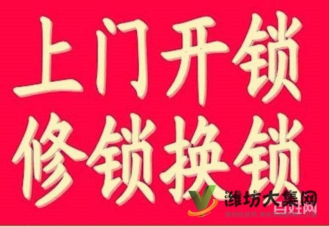 濰坊配汽車鑰匙