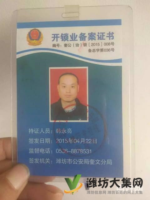 濰坊開鎖電話 濰坊換鎖芯服務(wù)8656110正規(guī)優(yōu)惠