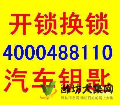 首頁(yè)110聯(lián)動(dòng)開(kāi)換鎖芯2228110汽車鑰匙指紋鎖