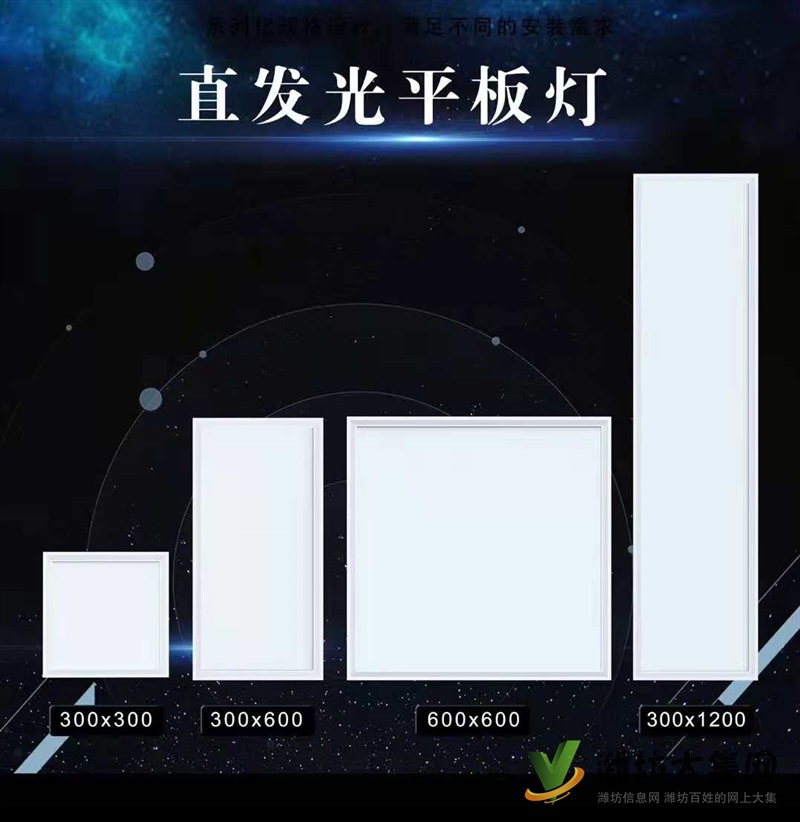 供應(yīng)LED辦公室平板燈