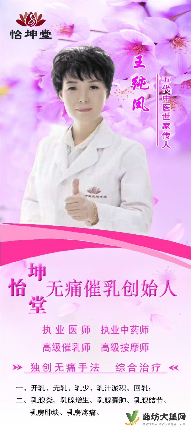 招學(xué)員   乳腺調(diào)理