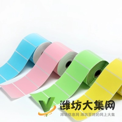 彩色銅版標簽紙 染色條碼紙 紅黃藍綠不干膠標簽紙 可定做