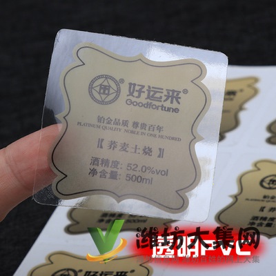 廠家生產(chǎn)定制 彩色不干膠貼紙 透明PVC標(biāo)簽
