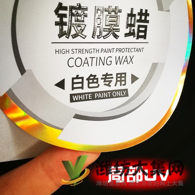 廠家生產(chǎn)定制 彩色不干膠貼紙 透明PVC標(biāo)簽