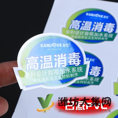 廠家生產(chǎn)定制 彩色不干膠貼紙 透明PVC標(biāo)簽