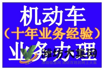 汽車過戶、落戶、抵押、提檔、年審檢車
