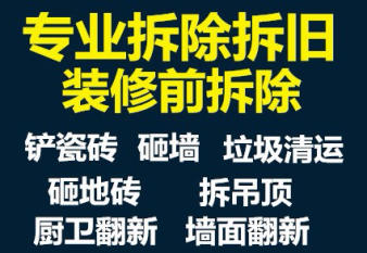 濰坊紅運(yùn)拆除的圖標(biāo)