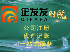 濰坊企發(fā)發(fā)企業(yè)管理有限公的圖標(biāo)