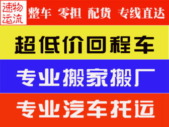 濰城區(qū)西關速運配貨服務中的圖標