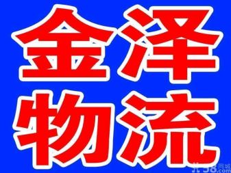 濰坊金澤物流的圖標