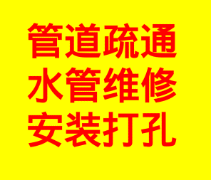 利群管道疏通服務(wù)中心的圖標(biāo)