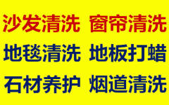奎文區(qū)濰州永旺家政服務(wù)中的圖標(biāo)