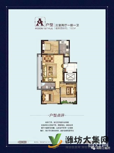 海聯(lián)江樾府買房送車位