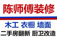 家庭工程裝修的圖標(biāo)