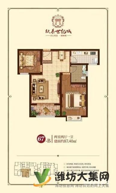 欣泰世紀(jì)城 普通住宅 毛坯房 項(xiàng)目熱銷中 找我買房