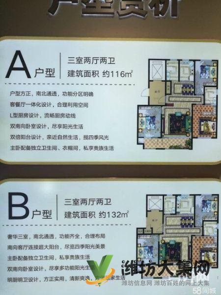 新亞洲學(xué)府尊居恒信天悅 3室南北通透117平活動優(yōu)