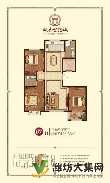 欣泰世紀(jì)城 普通住宅 毛坯房 項(xiàng)目熱銷中 找我買房