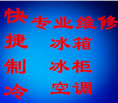 濰坊快捷制冷的圖標(biāo)