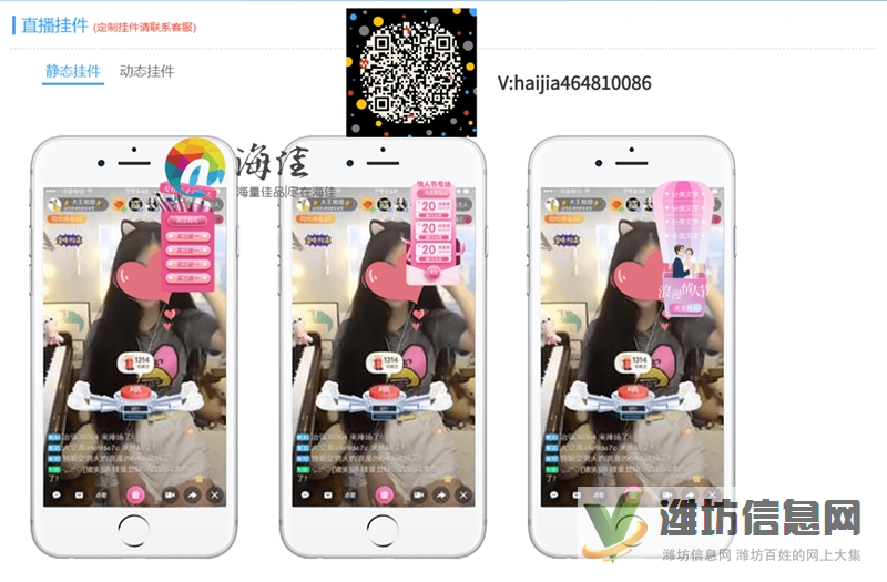 推薦一款淘寶直播人氣粉絲輔助工具