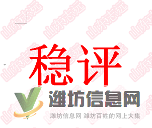 到底哪些項目需要編寫社會穩(wěn)定風(fēng)險評估報告