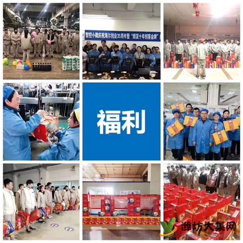 膠南海爾洗衣機招聘啦公司直招5000-7000