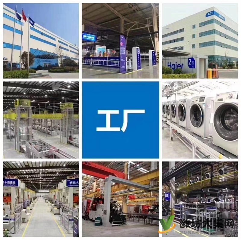 膠南海爾洗衣機招聘啦公司直招5000-7000