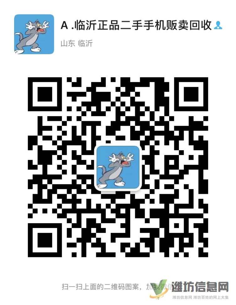 二手手機(jī)專賣店