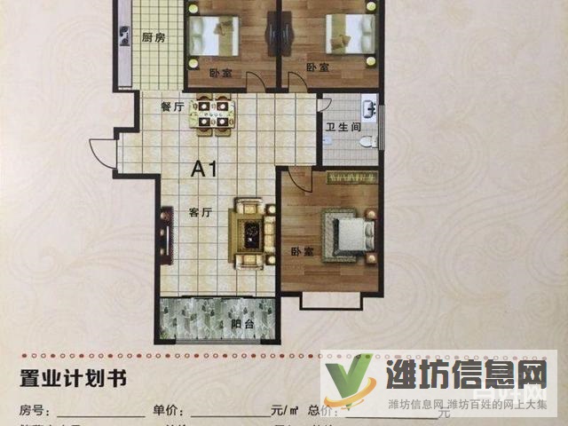 盛世華庭130平20樓南北通透三室僅售66萬更名
