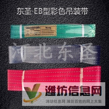 阻燃吊裝帶迎合市場需要