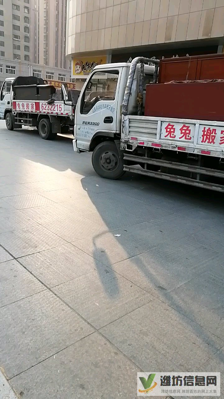 昌樂縣兔兔搬家公司