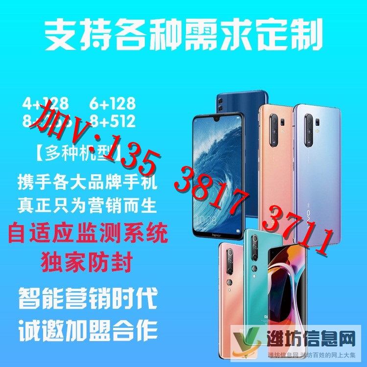 微信營(yíng)銷手機(jī)|微信營(yíng)銷管理工具|微信助手|營(yíng)銷手機(jī)助手|微商神器