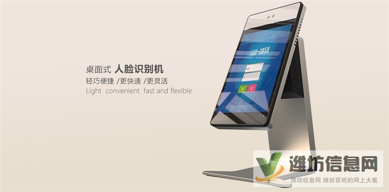 上海工業(yè)設(shè)計(jì)公司桌面式人臉識(shí)別機(jī)外觀設(shè)計(jì)