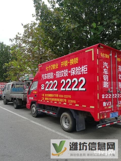 首頁(yè)濰坊7個(gè)2開(kāi)鎖汽車(chē)鑰匙指紋鎖保險(xiǎn)柜防盜門(mén)鎖芯