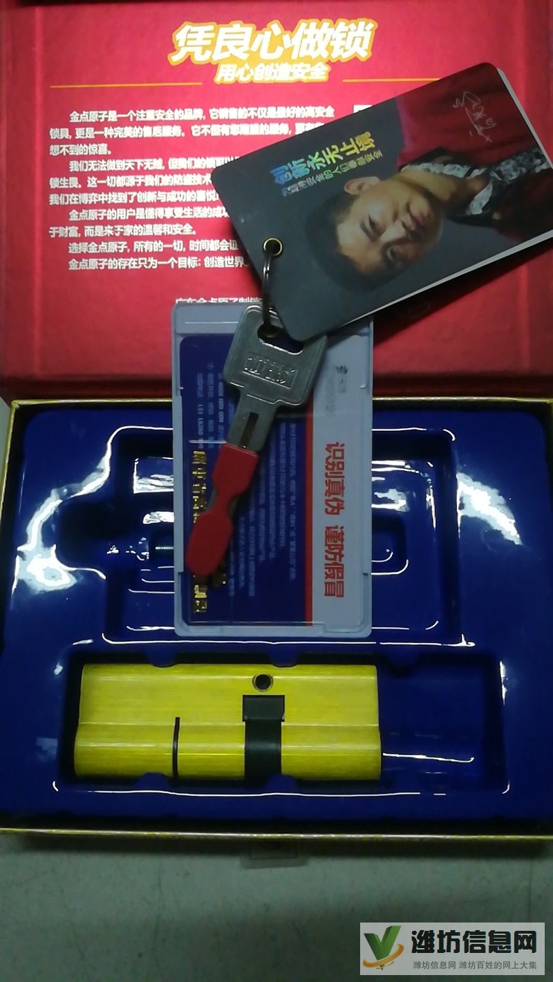 首頁(yè)濰坊7個(gè)2開(kāi)鎖汽車(chē)鑰匙指紋鎖保險(xiǎn)柜防盜門(mén)鎖芯