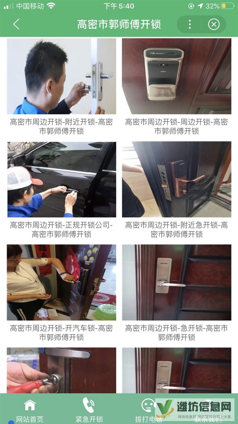 高密城里開(kāi)鎖換鎖汽車開(kāi)鎖公司2828866