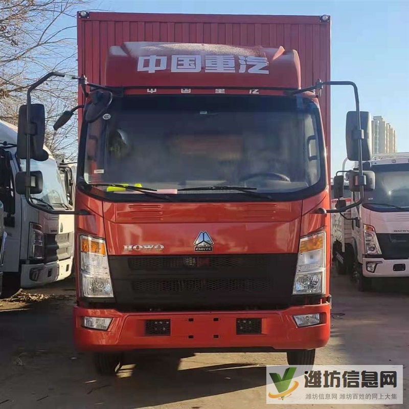 山東青島重汽豪沃4米2、5米2、6米8廂式貨車