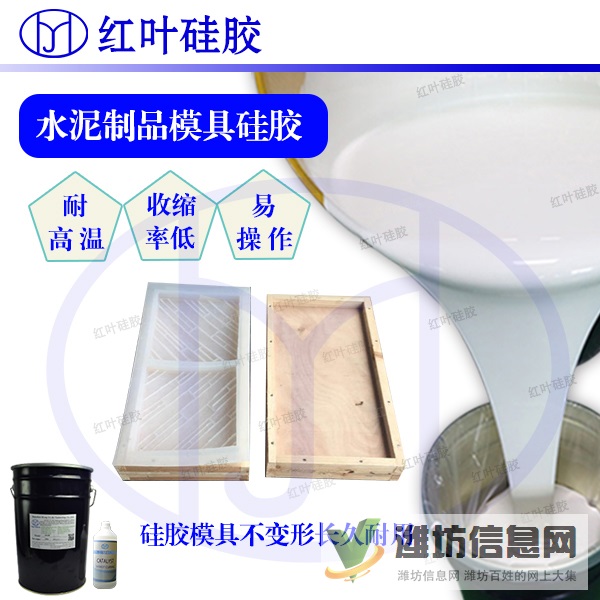 高抗撕拉石膏水泥模具硅膠