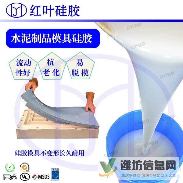 高抗撕拉石膏水泥模具硅膠