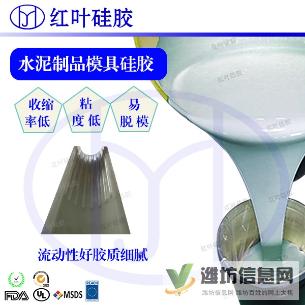 高抗撕拉石膏水泥模具硅膠