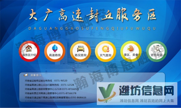 高速公路服務區(qū)觸摸查詢系統(tǒng)解決方案