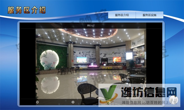 高速公路服務(wù)區(qū)觸摸查詢系統(tǒng)解決方案