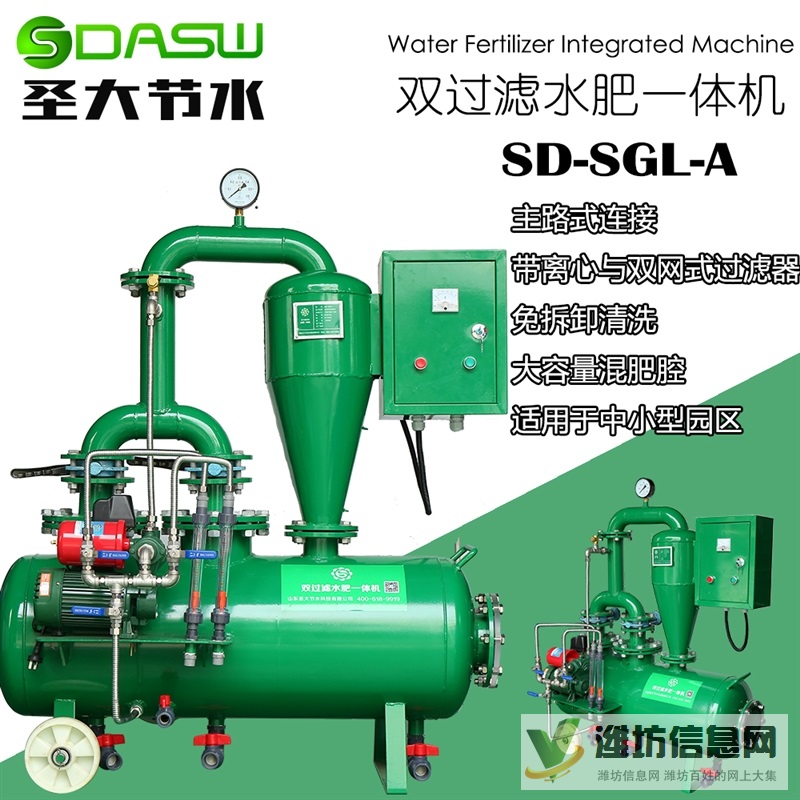 果園水肥一體化設(shè)備 圣大節(jié)水 雙過(guò)濾水肥一體機(jī)